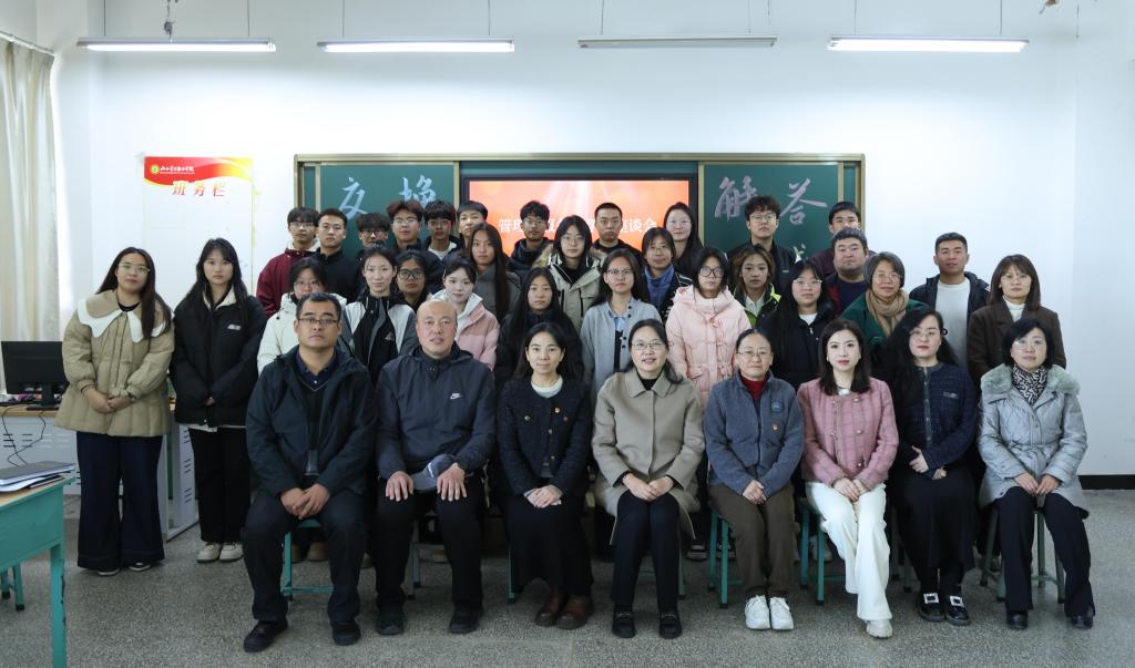 8.管理与服务系师生座谈会